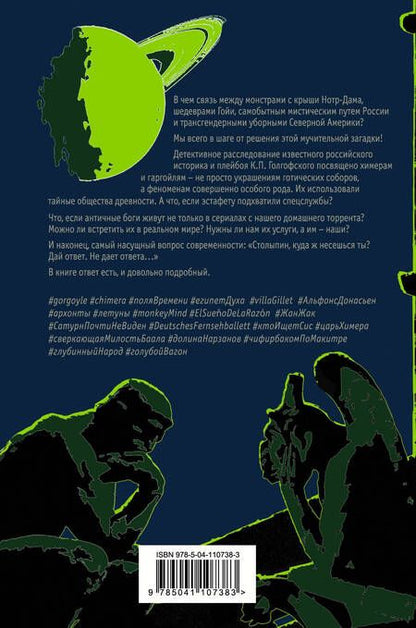 Фотография книги "Пелевин: Искусство легких касаний"