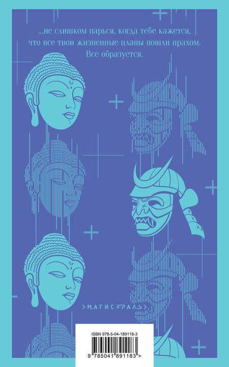 Фотография книги "Пелевин: KGBT+"