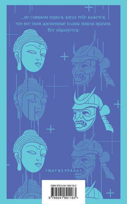 Фотография книги "Пелевин: KGBT+"