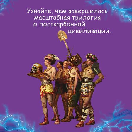 Фотография книги "Пелевин: Корпорация Пелевина Transhumanism inc: Transhumanism inc, KGBT, Путешествие в Элевсин (комплект из 3 книг)"