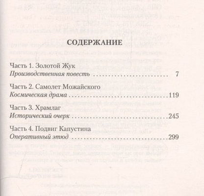 Фотография книги "Пелевин: Лампа Мафусаила, или Крайняя битва чекистов с масонами"