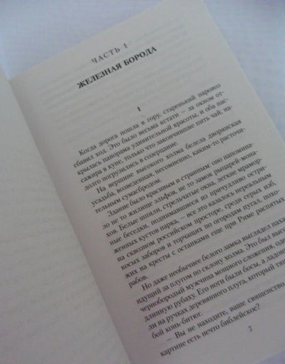 Фотография книги "Пелевин: t"