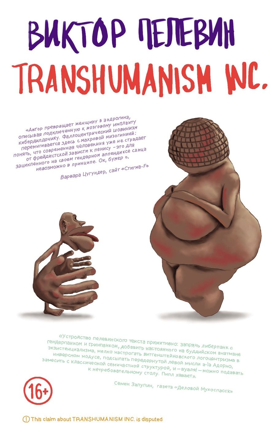 Обложка книги "Пелевин: Transhumanism inc."