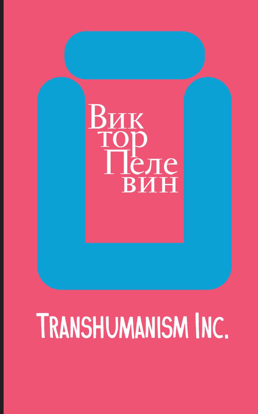 Обложка книги "Пелевин: Transhumanism inc."