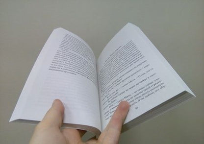 Фотография книги "Пелевин: Жизнь насекомых"