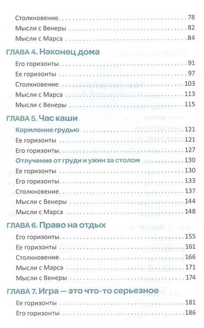 Фотография книги "Пеллаи, Тамборини: Папы с Марса, мамы с Венеры"