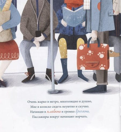 Фотография книги "Пеллай: Выключи смартфон!"