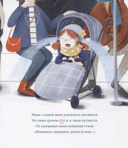 Фотография книги "Пеллай: Выключи смартфон!"