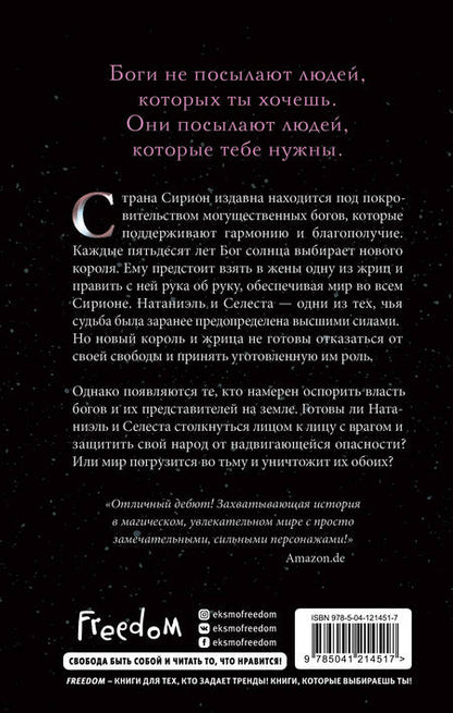 Фотография книги "Пелуссо: Метка богов"