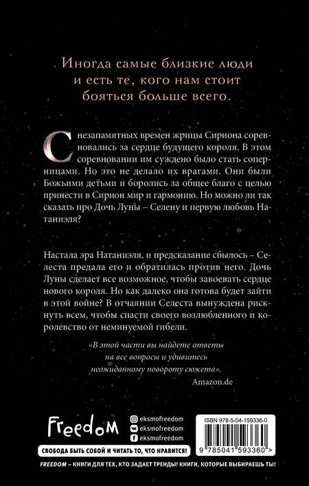 Фотография книги "Пелуссо: Возмездие богов"