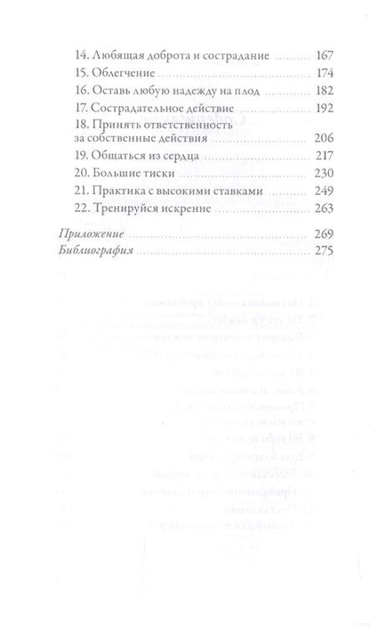 Фотография книги "Пема Чодрон: Работай с тем, что есть. Руководство по сострадательной жизни"