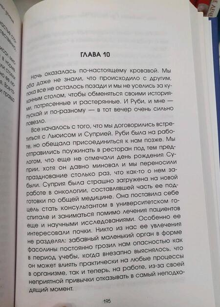 Фотография книги "Пембертон: Где болит? Что интерн делал дальше"