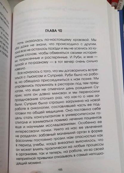 Фотография книги "Пембертон: Где болит? Что интерн делал дальше"