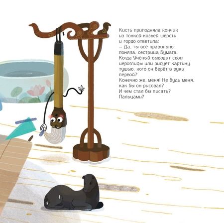 Фотография книги "Пэн: Четыре сокровища письменного стола"