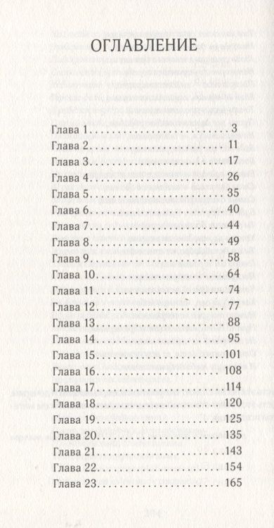 Фотография книги "Пэн: Мама"