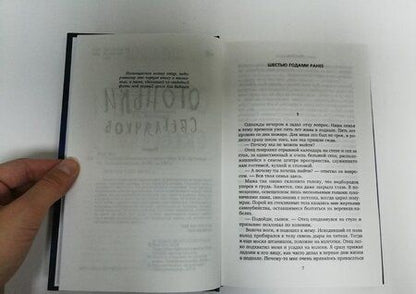 Фотография книги "Пен: Огоньки светлячков"