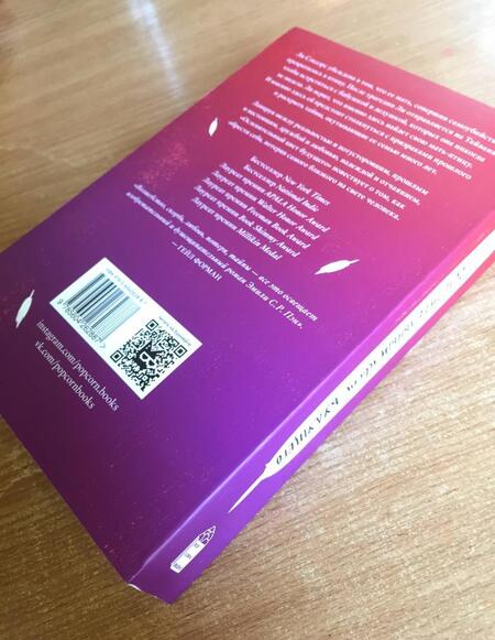 Фотография книги "Пэн: Ослепительный цвет будущего"