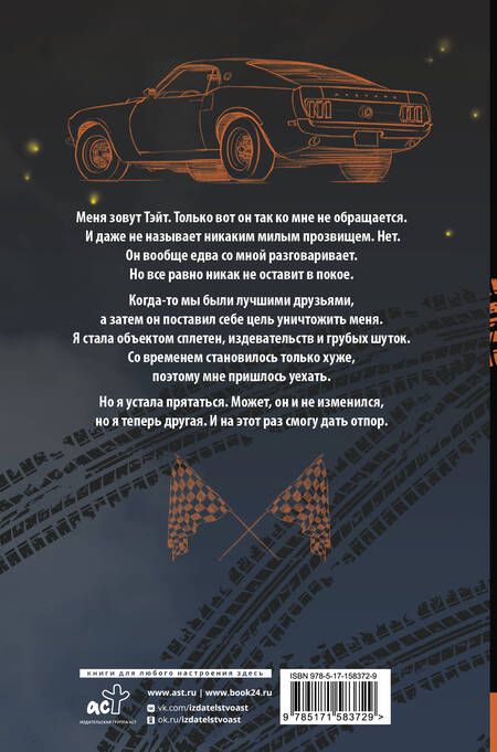 Фотография книги "Пенелопа Дуглас: Агрессор"