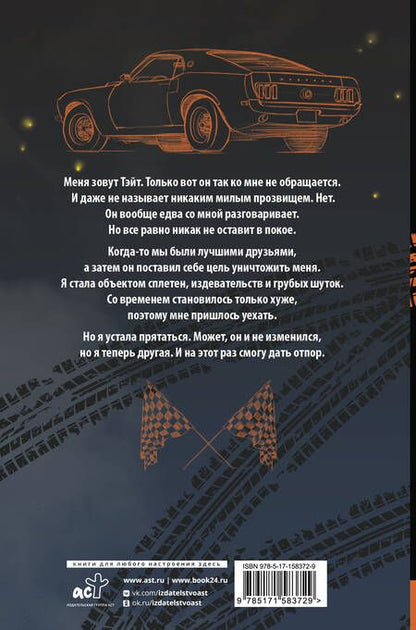 Фотография книги "Пенелопа Дуглас: Агрессор"