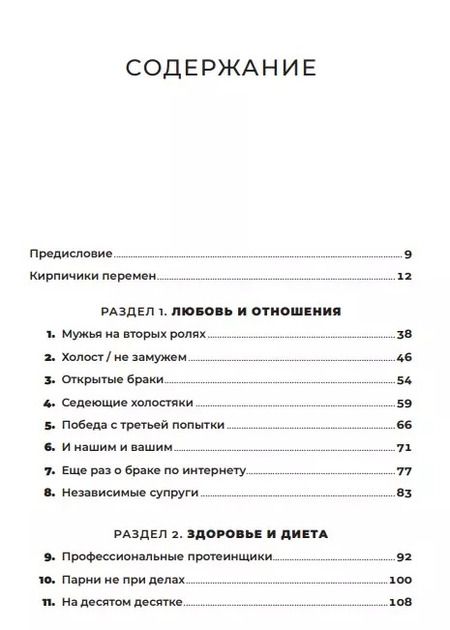 Фотография книги "Пенн, Файнман: Микротренды, меняющие  мир прямо сейчас"