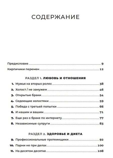 Фотография книги "Пенн, Файнман: Микротренды, меняющие  мир прямо сейчас"
