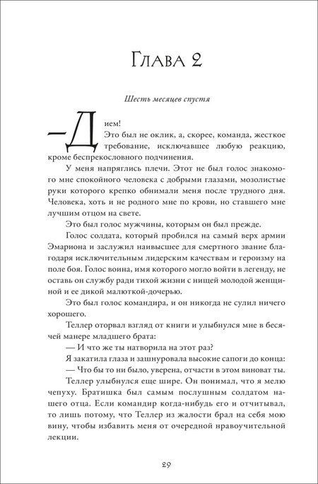 Фотография книги "Пенн Коул: Искра вечного пламени"