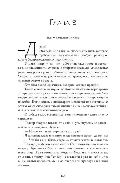 Фотография книги "Пенн Коул: Искра вечного пламени"