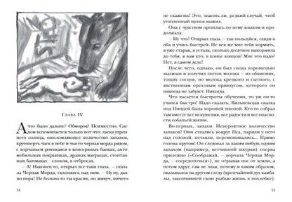 Фотография книги "Пеннак: Собака Пес"
