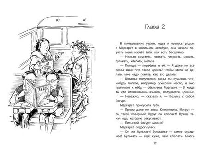 Фотография книги "Пеннипакер: Клементина едет на ферму"