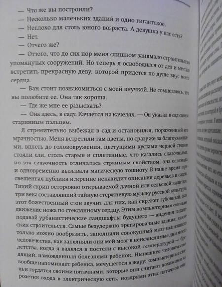Фотография книги "Пепперштейн: Тайна нашего времени"