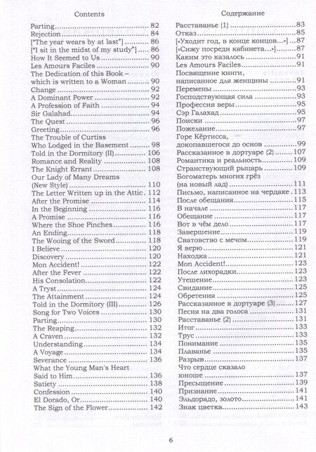 Фотография книги "Редьярд Киплинг: Стихи, не вошедшие в собрания / пер. с англ., предисл.и примеч. С. Сапожникова. Текст англ., рус"