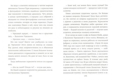 Фотография книги "Пер Андерссон: Невероятная история индийца, который поехал из Индии в Европу за любовью"