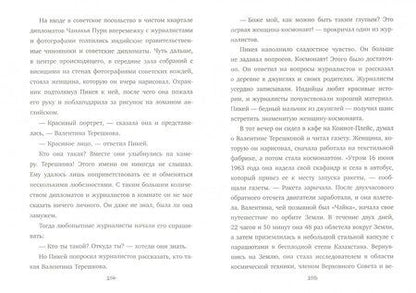 Фотография книги "Пер Андерссон: Невероятная история индийца, который поехал из Индии в Европу за любовью"