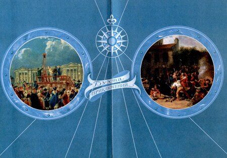 Фотография книги "Пьер Маэль: Скала-убийца"