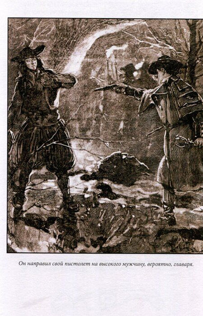 Фотография книги "Пьер Маэль: Скала-убийца"