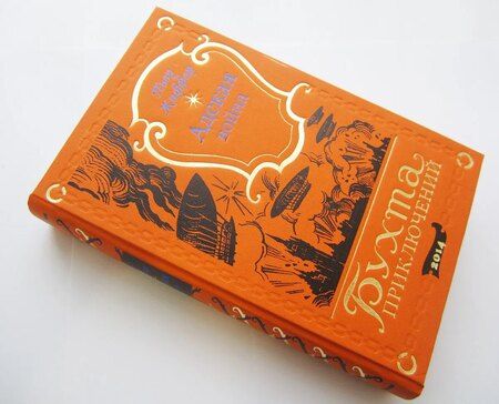 Фотография книги "Пьер Жиффар: Адская война"