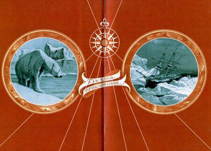 Фотография книги "Пьер Жиффар: Ледяная могила"