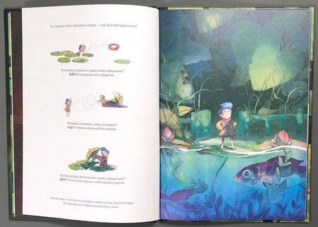 Фотография книги "Пьер Жоли: Малыш и мир"