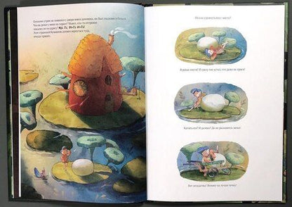 Фотография книги "Пьер Жоли: Малыш и мир"