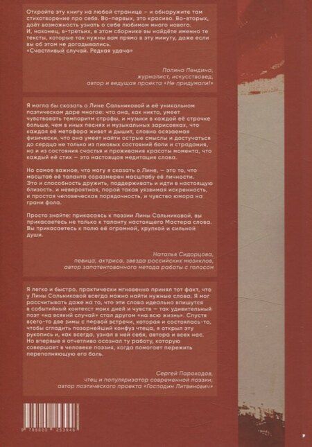 Фотография книги "Переболь"