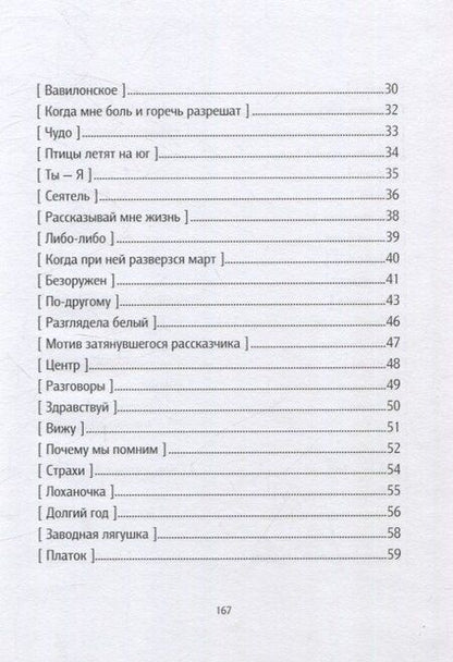 Фотография книги "Переболь"