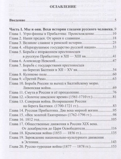 Фотография книги "Передел. К вопросу самоопределения русских в Эстонии"