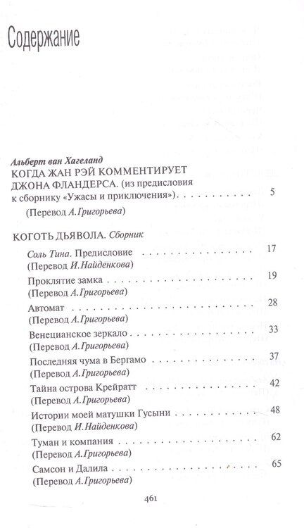 Фотография книги "Перекресток Рыжей Луны. Роман. Рассказы"