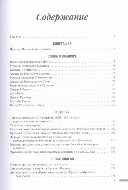 Фотография книги "Перелистывая страницы: Из работ 2017–2020 годов"