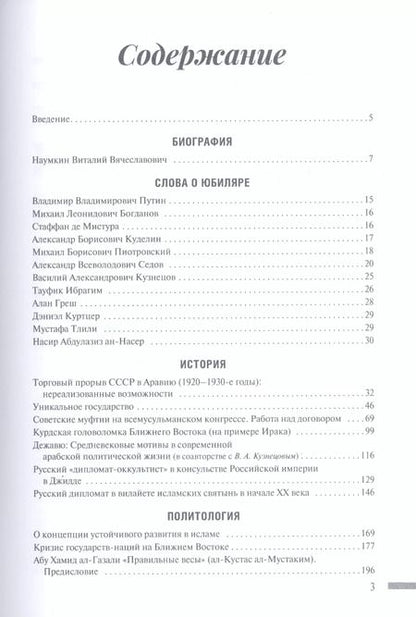 Фотография книги "Перелистывая страницы: Из работ 2017–2020 годов"