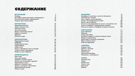 Фотография книги "Перельман: Рыба моя"