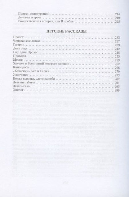 Фотография книги "Перепутанные страницы"