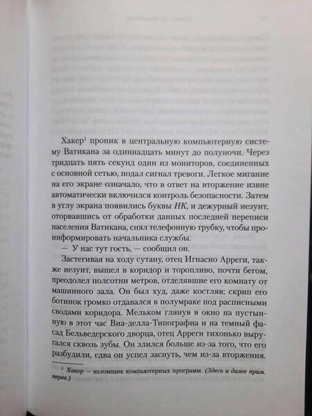 Фотография книги "Перес-Реверте: Кожа для барабана"