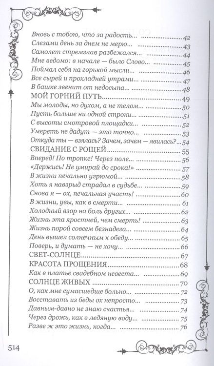 Фотография книги "Переверзин: Дыхание любви"