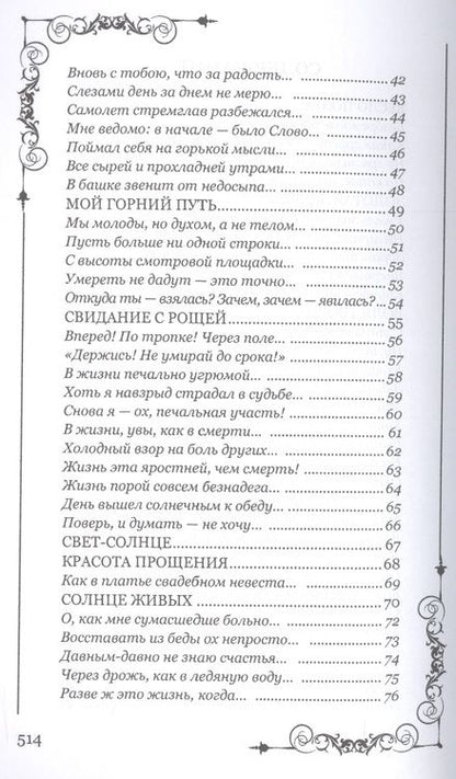 Фотография книги "Переверзин: Дыхание любви"